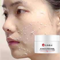 Benevolent and ingenuity exfoliating gel facial women men clean pores to remove dead skin to blackhead mousse face whitening