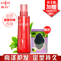 Yaqian colorful three-dimensional bright hair gel water 200ml strength stereotype HSI60 short hair durable hair spray chasing wind men and women