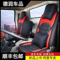 Sichuan South Jun Auto cushion sleeve Rayon Hyundai Ri Yue Road 500m300n wagon seat cover all season universal