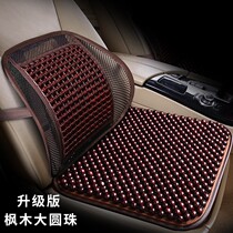 Car cushion Summer wood bead cool cushion 2021 paragraph three sets no backrest single sheet breathable hand woven bodice cushion