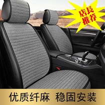 Car cushion Four seasons GM Volvo s80LS80 (imports) XC60 (imports) S60 (imports) flax