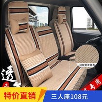 Kema load truck seat jacket Jiangling Kai Express Shunda Jianghuai Suzuki H5 Fukuda Ozu Four Seasons leather cushion