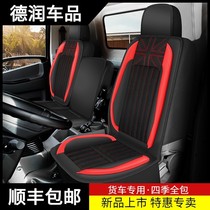 Jianghuai Jun Suzuki v6 wagon v5 seat cover v8 cushion h330 h330 q3 handsome bell q6 Conbell h3 Four seasons e3 accessories cloth
