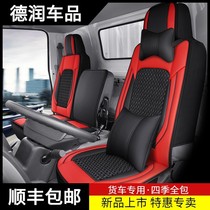 Jianghuargher hair seat k6l a5l a5w k3w a3 k5 k5-seat reka truck cushion ice silk