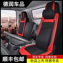 Chinas heavy steam luxury Haowo light card Humvee sets the seat wide body haute mans head seat cushion Four Seasons Leather Van Cushion