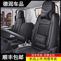 Chengdu Heavy Steam Country Five Teng Lion 757b Seat Cover 777bp 737b Julion Seat Cover Wagon Cushion Ice Silk