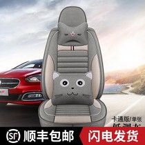 Four Seasons Cartoon Car On-board Cushion Driver Main Side Driver Seat Cushion Single Full Surround Seat Linen Sleeve
