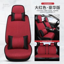 21 Audi A4L Q3Q2L Q5L A3A5 A3A5 A3A5 linen cushion all-bag car seat cover all season universal