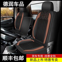 Futian k1 k1 k2 kq2 kq2 Card Star Time Conry h1h2h3 wagon seat Four Seasons Ice Silk Cushion