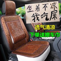 Car Cushions Summer Bamboo Sheet Cool Mat Bamboo Mat MAT REFRIGERATION SEAT CUSHION BREATHABLE DOLLY MONOLITHICALLY VANS VERSATILE