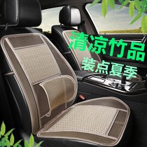 New Pint Car Summer Cushion Bamboo Sheet Single Sheet Cool And Breathable Cool Cushion Universal style Waist Office Chair Anti-Heat Cushion