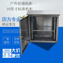 Outdoor rainproof stainless steel network cabinet Outdoor monitoring equipment box Switch weak current cabinet 500*600*450