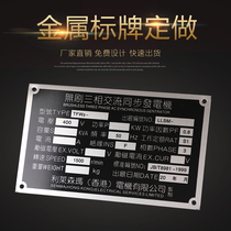 Three-phase AC Synchronous Generator Metal nameplate Aluminum Brand Customized Machine Equipment Stainless Steel Signage Corrosion Customized
