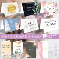 Flower shop folding card custom after-sales card service card message card thank you card half folding card design printing card