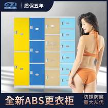 ABS plastic locker Bathroom gym bathhouse Yoga sauna Sweat sauna Swimming pool cabinet Waterproof locker