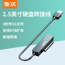 Maiwo hard disk box 3 0 adapter easy drive line external interface reader Notebook transfer hard disk line K104A