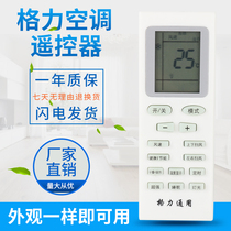 Suitable for air conditioning remote control universal YBOF2 Y502K YADOF YAPOF Y502S Q power grid pass