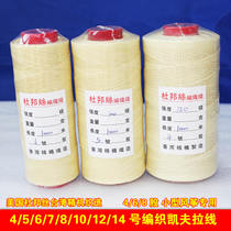 4-14 braided thread 5 Kevlar 6 7 Kite line 8 Dupont 10 Changzhou 12 Kevlar Dupont Kevlar