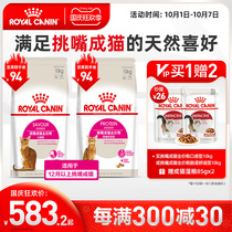 Royal cat food intestinal comfort type cat food EP42 10KG universal cat food