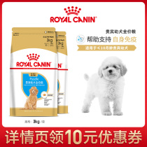 Royal dog food VIP puppies dog food VIP Teddy pet dog food APD33 series 28 provinces