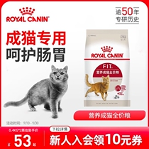 Royal cat food F32 nutrition into cat full price grain 6 5kg packaged to taste fresh English short and short puppets General cat food