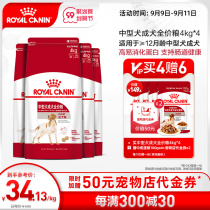 Royal dog food medium-sized dog adult dog food M25 4KG Corgi method bucket type adult dog grain