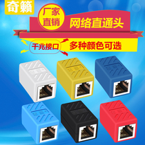 Qixing Network Dual - Channel Crystal Network Connector Connector Network Direct - Head Network Cable Extender