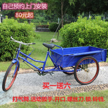 Spreading tricycle old-style pulling goods pedaling bicycles light and labor-saving multiple sizes of human bicycles