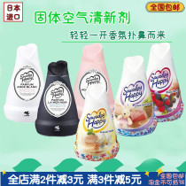 Japan Kobayashi Pharmaceutical Air Refresher Solid Fragrance Wardrobe Aromatherapy Toilet Deodorization Aromatic Deodorant