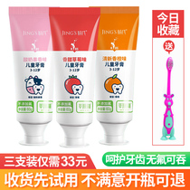 Jings Herbal childrens toothpaste Fluoride-free moth prevention can swallow 3 to 12-year-old babies with strawberry orange fruit flavor