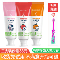 Jings herbal childrens toothpaste does not contain fluorine and mothproof can swallow 3 to 12 years old baby with strawberry orange fruit fragrance