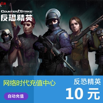 Century into the day-Anti-terror elite 2OL EVE point card csol2 point card RMB10  100 points automatic recharge