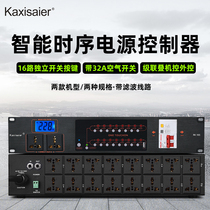 KAXISAIER R16 power sequencer filter Intelligent central control RS232 port software control network