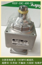 VRSF standard series Xinbao reducer with 400W Yaskawa Fuji Delta motor with a reduction ratio of 1-9 in stock