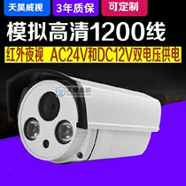  Analog gun camera Infrared HD 1200 line night vision surveillance camera bolt AC24V DC12V