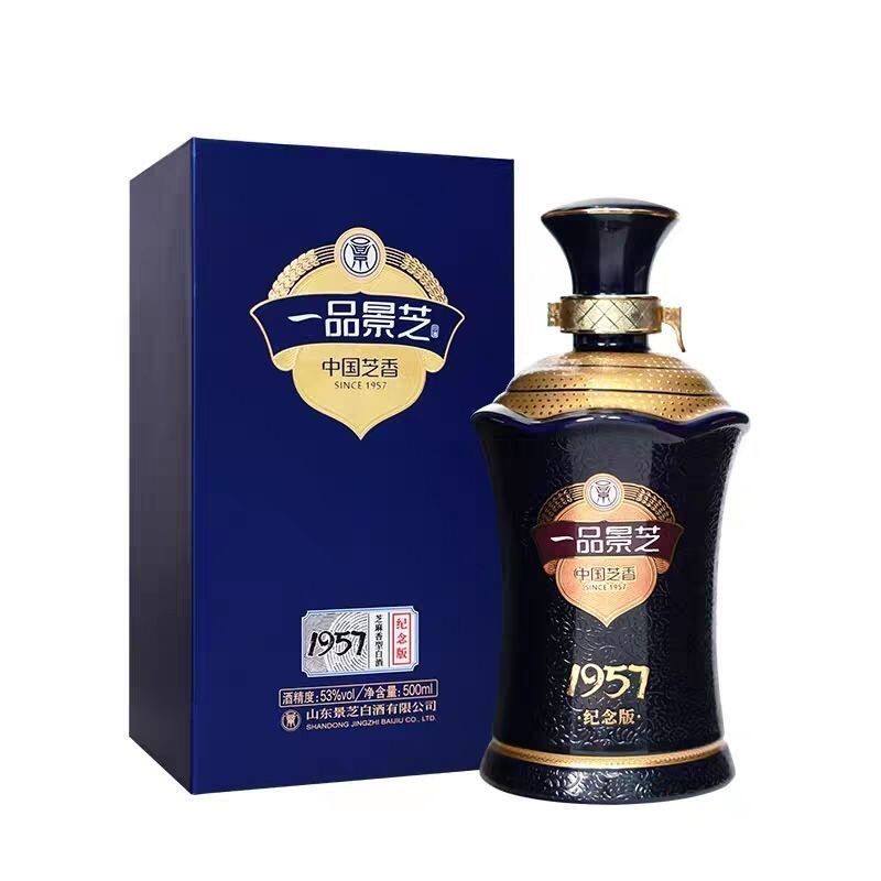 中国白酒 一品景芝 1957記念版（500ml✖️２本）専用バッグ付き） 飲料・酒 中国白酒 一品景芝 1957記念版（500ml✖️2本）専用バッグ