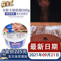 CHIRESA MASCARPONE CHEESE MASCARPONE CHEESE TIRAMISU CHEESECAKE 500G TO GOOD DATE