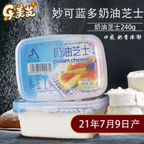 Miaoko Cream Cheese Cheese Cheese Light Cheese Cake Baking Raw Raw 240g