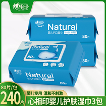 Heart print baby wet tissue paper baby newborn children Baby Big packaging special hand mouth fart special wet tissue
