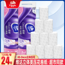 Vida roll paper toilet paper three-dimensional beauty practical toilet paper household toilet paper towel toilet paper whole box batch of coreless rolls