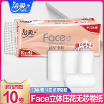  Jierou roll paper toilet paper Affordable coreless large roll paper toilet paper household toilet paper towel Bathroom toilet paper FCL