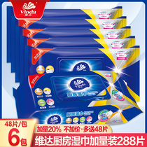 Vida kitchen wet tissue cleaning degreasing decontamination household kitchen range hood powerful degreasing wet paper towel