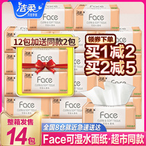 Jie Rou Paper Paper Crate Whole Box of Household Clothes Large Bag Napkins Pumping face Wet Water Facial Tissue Paper