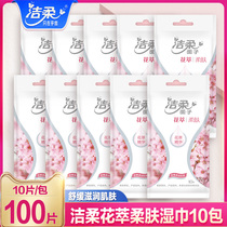 Jie soft wet tissue paper small bag private room room clean Yin sanitary wet paper towel portable single piece portable Independent