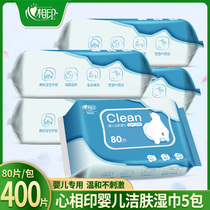 Heart-to-heart print baby wet tissue paper baby newborn baby baby baby big package special special wet tissue for hand and mouth fart
