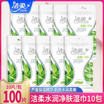 Jierou wet tissue paper small packaging private intercourse Jieyin wet tissue portable single piece portable single piece packaging