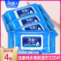 Clean and soft wipes Adult wet wipes Private parts sex cleaning yin 80 pieces large packaging disposable sanitary wipes universal