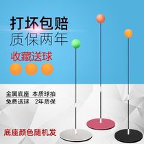 Table tennis match trainer self-training artifact elastic flexible shaft childrens net red soldier ball training device Professional Indoor