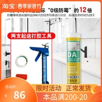 German Wacker DA mildew-proof kitchen guard glass glue 300ml toilet sealant transparent shower room glue