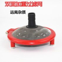 Agricultural water inlet filter Water suction strainer plunger pump Double face filter inserts an inch of water pump high-pressure
